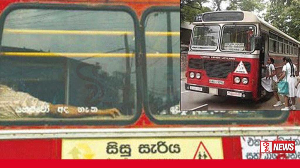 සාමාන්ය පෙළ විභාගය පැවැත්වෙන කාල සීමාව තුළ ”සිසු සැරිය” බස් රථ සේවාව ක්රියාත්මකයි