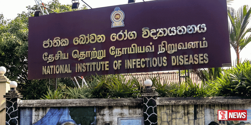 ජාතික බෝවන රෝග විද්යායතනය තුළ විභාග මධ්යස්ථානයක්