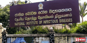 ජාතික බෝවන රෝග විද්යායතනය තුළ විභාග මධ්යස්ථානයක්