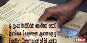 2023 ඡන්ද නාමලේඛන ලැබීමේ ප්රමාදයක්