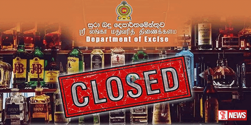 පොසොන් පොහොය නිමිත්තෙන් සුරා සැල් වසා තබන ලෙස නියෝගක්
