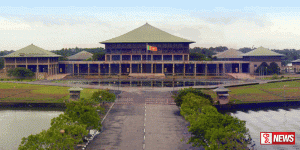 පාර්ලිමේන්තුව රැස්වේ – සජීව විකාශය