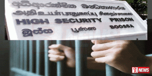 බූස්ස අධි ආරක්ෂිත බන්ධනාගාරයෙන් සිරකරුවකු පලායයි