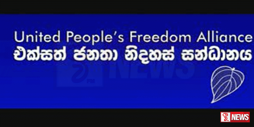 එක්සත් ජනතා නිදහස් සන්ධානයේ ලේකම් ධුරය සම්බන්ධව මැතිවරණ කොමිෂන් සභාවේ අවධානය