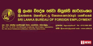 විදේශ රැකියා ලබාදෙන බව පවසමින් වංචා සිදුකරන පුද්ගලයින් සම්බන්ධ පැමිණිලිවල සීඝ්ර වර්ධනයක්