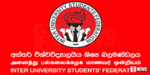 අරගලය තවදුරටත් ඉදිරියට