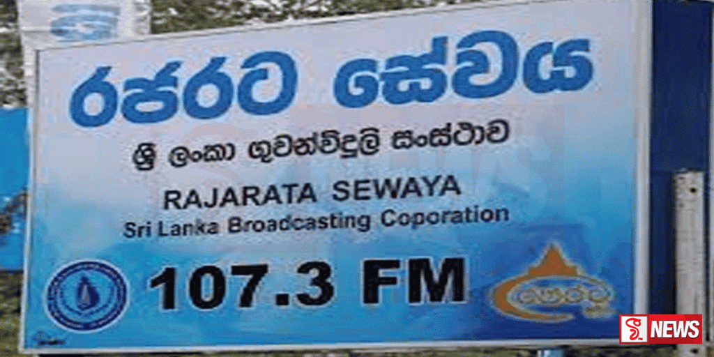 රජරට සේවය සම්මා පාරමිතා පදනමට පවරා දෙන ඉල්ලයි