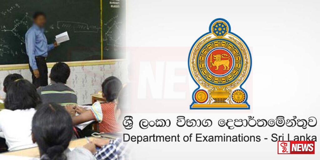 අ.පො.ස සා.පෙළ විභාගයට අදාළ උපකාරක පන්ති පැවැත්වීම හෙට රාත්රී 12 සිට තහනම්
