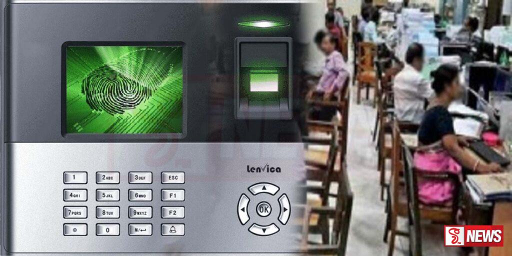 ඇඟිලි සලකුණ අනිවාර්යයි