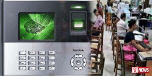 ඇඟිලි සලකුණ අනිවාර්යයි