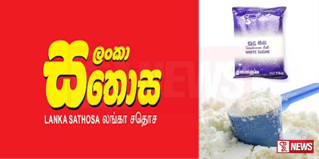 ලංකා සතොස භාණ්ඩ දෙකක මිල අඩු කරයි