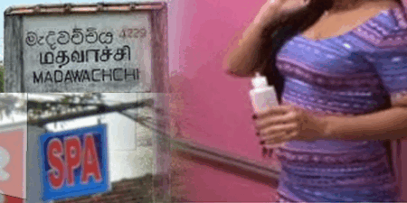 මැදවච්චියට ස්පා එපා – මහජනතාවගෙන් බලධාරීන්ට ඉල්ලීමක්