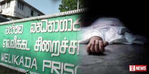 පොලිස් අත්අඩංගුවේ සිටි කාන්තාවක් ජීවිතක්ෂයට