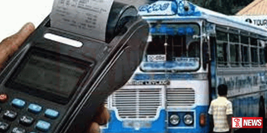 බස් ගාස්තු පහළට