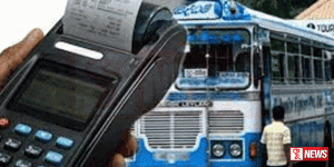 බස් ගාස්තු පහළට