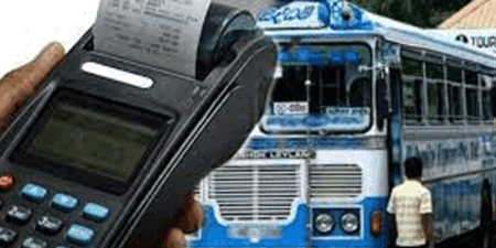 බස් ගාස්තු පහළට