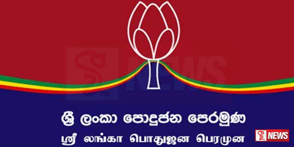 පොදුජන පෙරමුණේ විශේෂ සාකච්ඡාවක්
