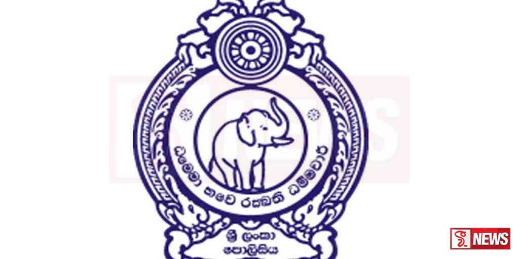 පොලීසියෙන් දුරකථන අංකයක්