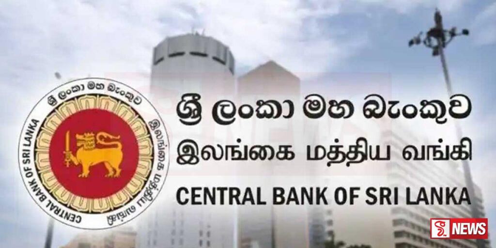 මහ බැංකුව මුදල් පිළිබද කාරක සභාව හමුවට