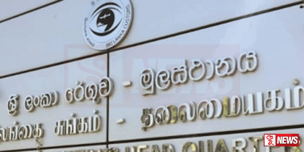 නීතිවිරෝධී භාණ්ඩ තොගයක් කොටුවෙයි