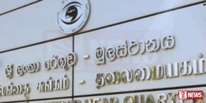 නීතිවිරෝධී භාණ්ඩ තොගයක් කොටුවෙයි