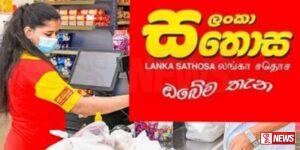 භාණ්ඩ කිහිපයක මිල පහතට