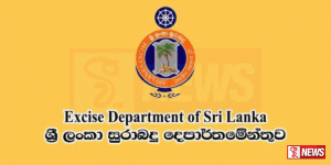 සුරාබදු දෙපාර්තමේන්තුවේ නිලධාරීන් සම්බන්ධයෙන් දැඩි පියවරක්