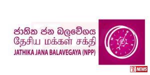 ජාතික ජන බලවේගය උද්ඝෝෂණයක