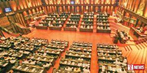 පාර්ලිමේන්තුව අදත් රැස්වුණා