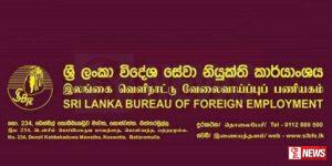තවත් ලාංකිකයින් පිරිසකට ඊශ්රායලයේ රැකියා වරම්