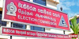 ඡන්ද හිමි නාම ලේඛනයට online මගින් ලියාපදිංචි වීමේ පහසුකම් සලසා ඇත