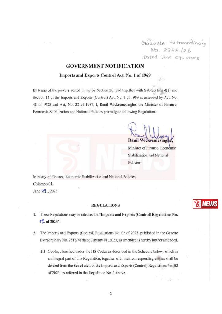 භාණ්ඩ කිහිපයක ආනයන සීමා ඉවත් කරමින් ගැසට් නිවේදනයක්.