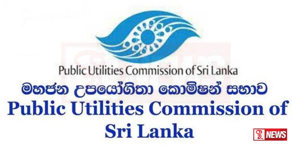 විදුලි ගාස්තු සංශෝධනයට මහජන අදහස් විමසීම අද සිදු වේ