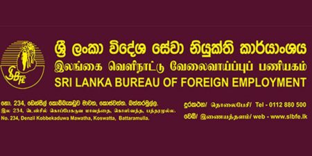 විදේශ සේවා නියුක්ති කාර්යංශයේ විශේෂ විමර්ශන අංශයට පැමිණිලි 2,019ක්