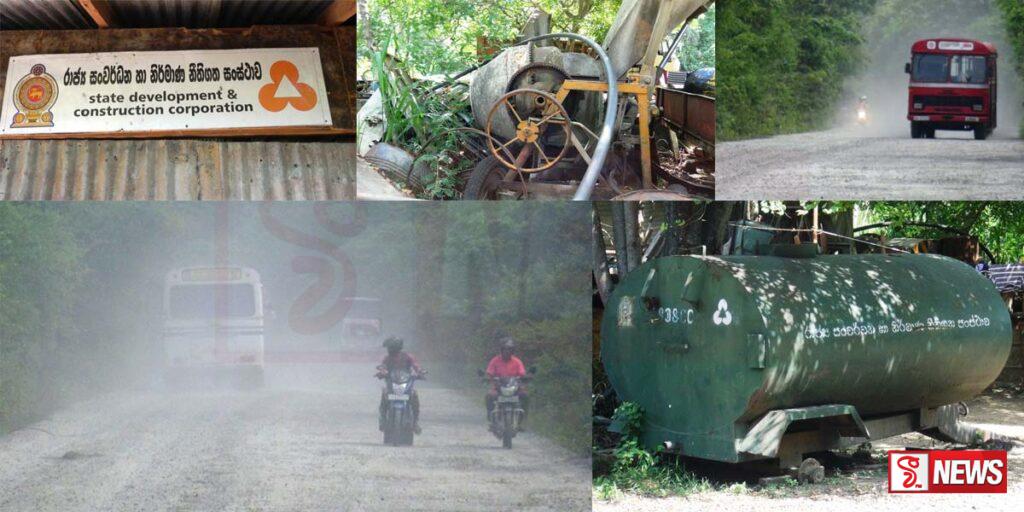 දඹුල්ල මහියංගනය ප්රධාන මාර්ගය ඉදිකිරීම සඳහා රැගෙනවිත් තිබූ යන්ත්රෝපකරණ කැලයට යට වී දිරාපත් වෙයි