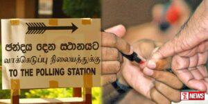 එළැඹෙන වසර මුලදී හදිසි ජනාධිපතිවරණයක්