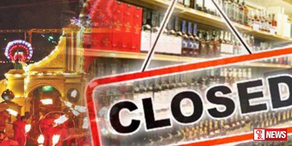 ජූලි 04 දක්වා කතරගම සුරාසැල් වැසේ