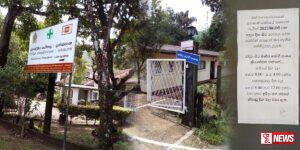 ලක්ෂපාන ප්රාදේශිය රෝහල වැසී යාමේ අවධානමක