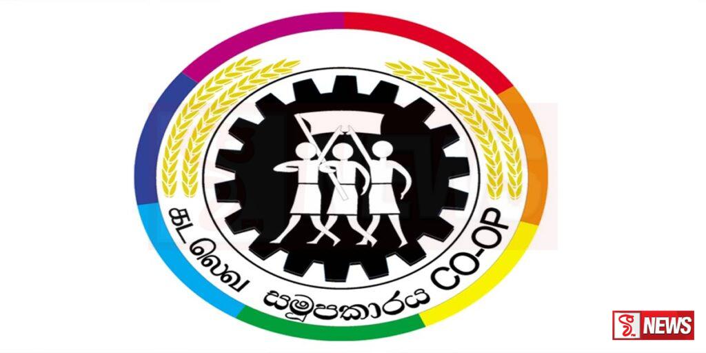 මස්කෙළිය සමූපකාරයට එරෙහිව නීති මගින් කටයුතු කරනවා