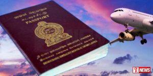 විදේශ ගමන් බලපත්රයක් පැය දෙකකදී ලබා ගතහැකි ක්රමවේදයක්