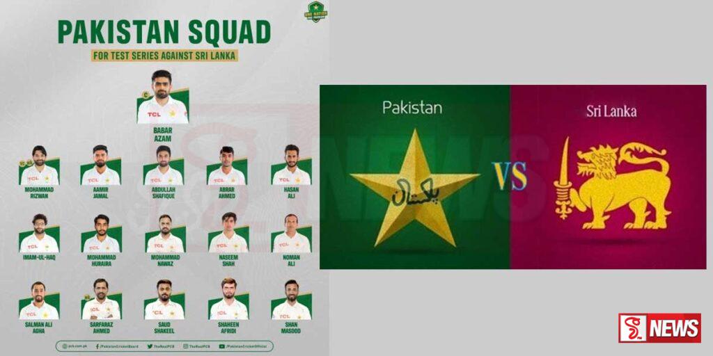 ශ්රී ලංකාවට එරෙහි පකිස්ථානු සංචිතය නම් කෙරේ