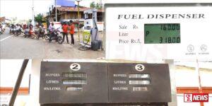 ඉන්ධන මිළ ගැන ජනතා අදහස්