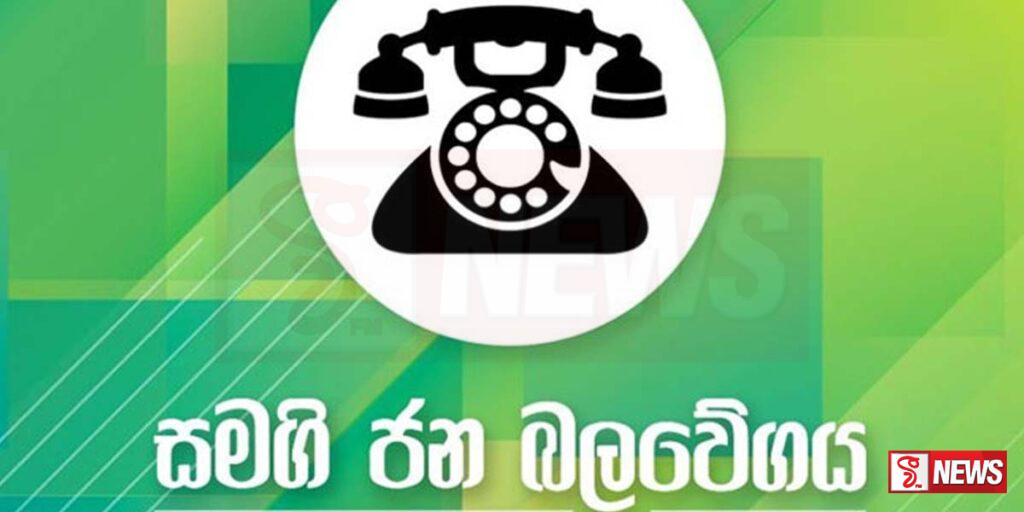 සජබ කණ්ඩායම ඊයේ රැස් වේ