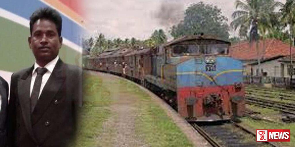 දුම්රියක ගැටී විදුහල්පතිවරයෙක් ජීවිතක්ෂයට