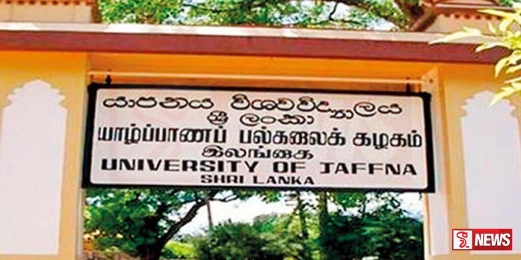 සිසුන් 31 ට යාපනය විශ්වවිද්යාලයට ඇතුළු වීම තාවකාලිකව තහනම් කරයි