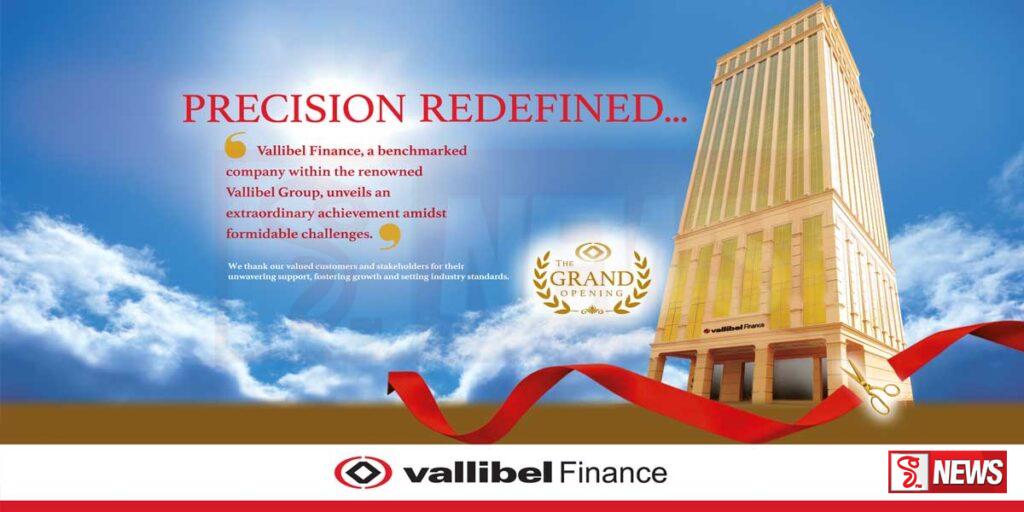වැලිබල් ෆිනෑන්ස් ප්රධාන කාර්යාලය නවීන තාක්ෂණයෙන් සන්නද්ධව විවෘත කෙරේ