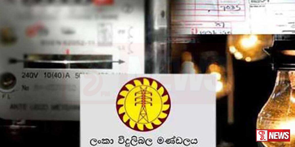 දෙවන විදුලි ගාස්තු සංශෝධනය සම්බන්ධයෙන් තීරණය අද