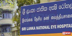ඇසේ ශල්ය කර්මයක් සිදු කළ දෙදරු මවක් සිහි නොලබාම මියයයි