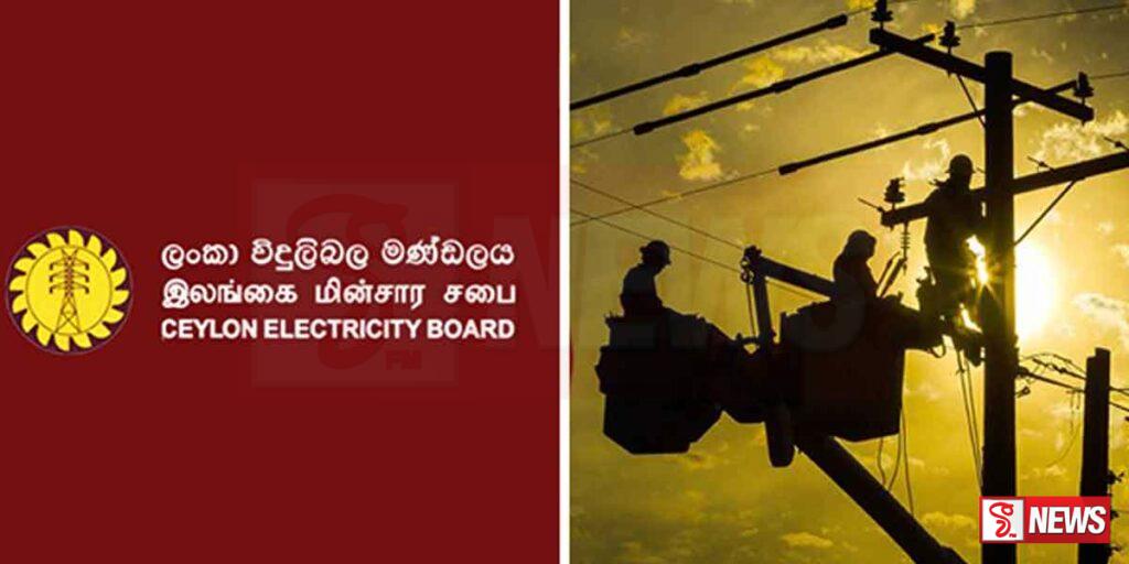 විදුලිබල මණ්ඩලය ප්රතිව්යූහගත කිරීමේ පනත නීති සම්පාදකට