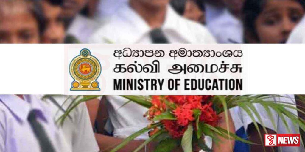 2024 පළමු ශ්රේණියට සිසුන් ඇතුළත් කරගැනීමේ චක්රලේඛය අද නිකුත් කෙරේ